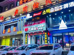 -丰茂海鲜烧烤(龙源华府店)