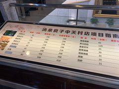 -汤泉良子.足疗按摩.SPA(中关村店)