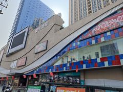 -华盛堂购物中心(红旗路店)