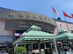 -燕莎友谊商城(亮马桥店)