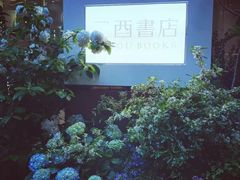 -二酉书店TOYOU BOOKS