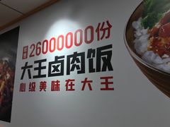 -永和大王(解放东路店)
