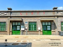 -1970南湖影视基地(建设南路店)