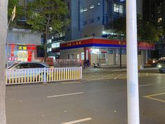 -破店(井大店)
