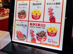 -黑色经典臭豆腐·湖南特产(坡子街店)
