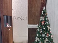 -Fumée 拂鳴