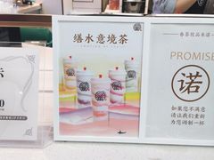 -眷茶(赛格国际购物中心店)