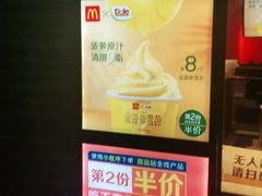 -麦当劳(一德路店)