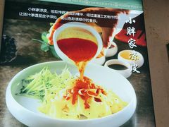 -胖老汉(北京路店)