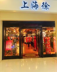 -上海徐(东方新天地店)