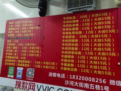 -公平菜粿(沙河店)
