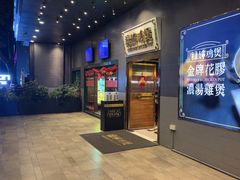 -禄婶鸡煲·打边炉