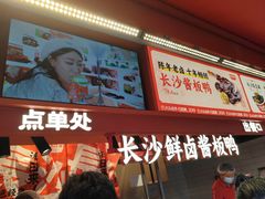 -黑色经典臭豆腐·湖南特产(步行街店)