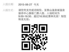 温泉城文化旅游景区-徂徕山森林康养度假谷温泉