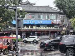 -惠记粉汤羊血(小南门店)