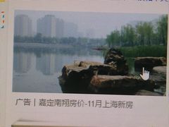 -南翔镇银翔湖公园