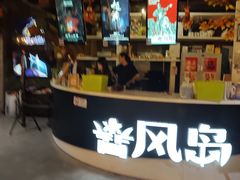 -暴风岛沉浸式体验馆(百联世纪店)