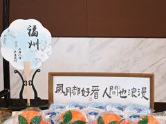 -福州仓山万达浦上大道地铁站锦江都城酒店