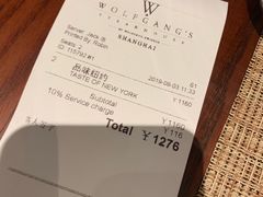 账单-Wolfgang’s Steakhouse 沃夫冈牛排馆(上海白玉兰广场店)