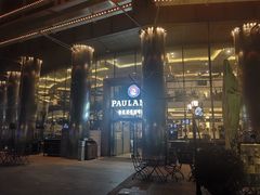 -PAULANER普拉那德国啤酒花园(千玺广场店)