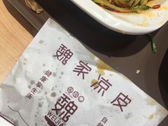 -魏家凉皮(祈年大厦店)