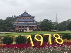 -广州中山纪念堂