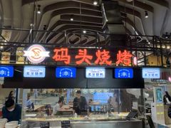 -食悦天美食广场(沈阳青年大街万象城店)