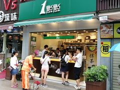 -1点点(清湖地铁店)