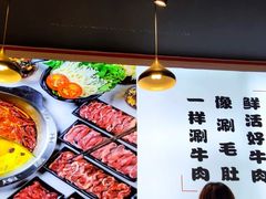 -皇牛鲜生·牛爱牛鲜牛肉自选火锅(晋吉北路店)
