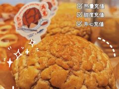 阿华田大麦奶香包-好利来(内双楠店)