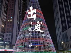 -华熙LIVE·528