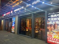 -七欣天香辣蟹火锅(闵行浦江欢乐颂店)