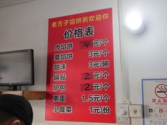 -老方子馅饼粥(台东店)