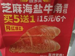 -味多美蛋糕(航天桥店)