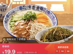 -陳香貴·蘭州牛肉面(月星环球港店)