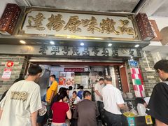 -達揚原味燉品(文明路店)