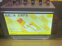 -爱回收(打浦桥日月光店)