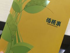 -佰搭果·广式茶餐厅(西华路店)