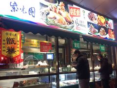 门面-紫光园(燕郊总店)