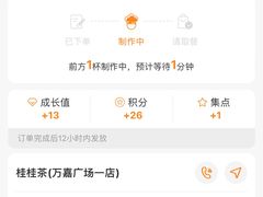 -桂桂茶(万嘉广场店)