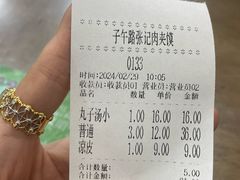 -子午路张记肉夹馍(翠华路店)