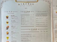 -Metal hands·铁手咖啡