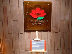 -红棉中餐厅·广州海航威斯汀酒店