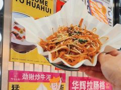 -华辉拉肠(龙口东店)