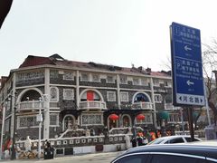 -天津五大道文化旅游区