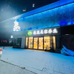 -慈蕊美容养生·专业经络调理