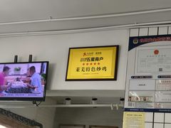 -八两八金·莱芜特色炒鸡(市南漳浦路店)
