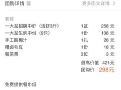 -沪小胖·小龙虾(八佰伴店)