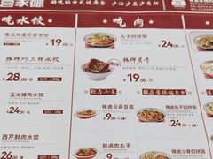 -喜家德虾仁水饺(华强天虹店)