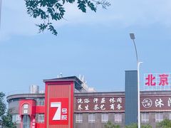 -7号院家宴.烧鸽子(门头沟店)